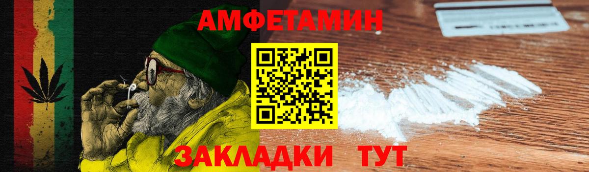 Саров  АМФЕТАМИН  Вход с VPN  АМФЕТАМИН Розовый 