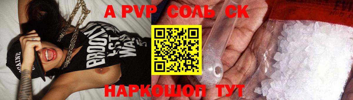 A PVP крисы CK  A-PVP СК КРИС  Саров  Альфа ПВП  Вход с VPN 