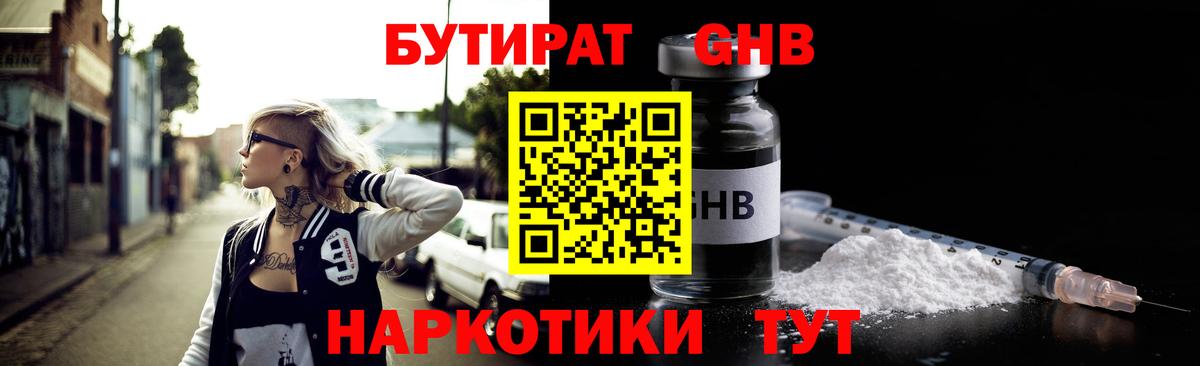 Бутират буратино  Вход с VPN  БУТИРАТ  Саров 