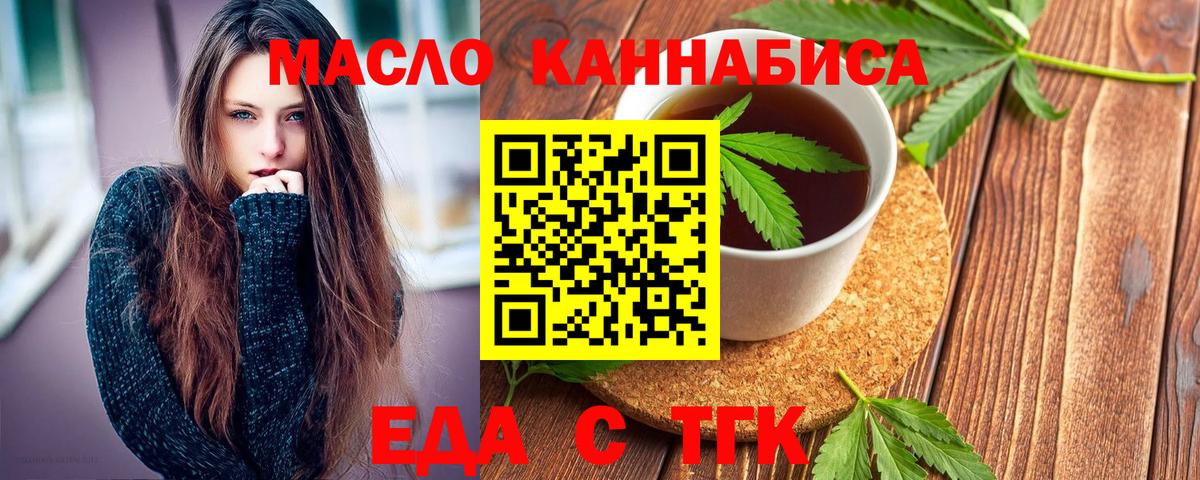 Саров  Печенье с ТГК марихуана  Вход с VPN 