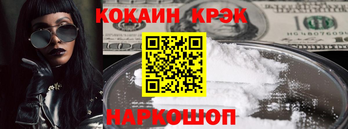 КОКАИН Колумбийский Саров