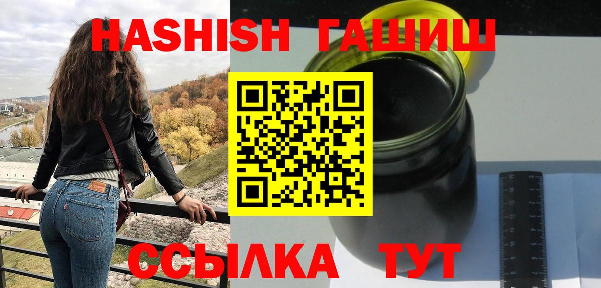 Гашиш индика сатива  Вход с VPN  ГАШИШ  Саров 