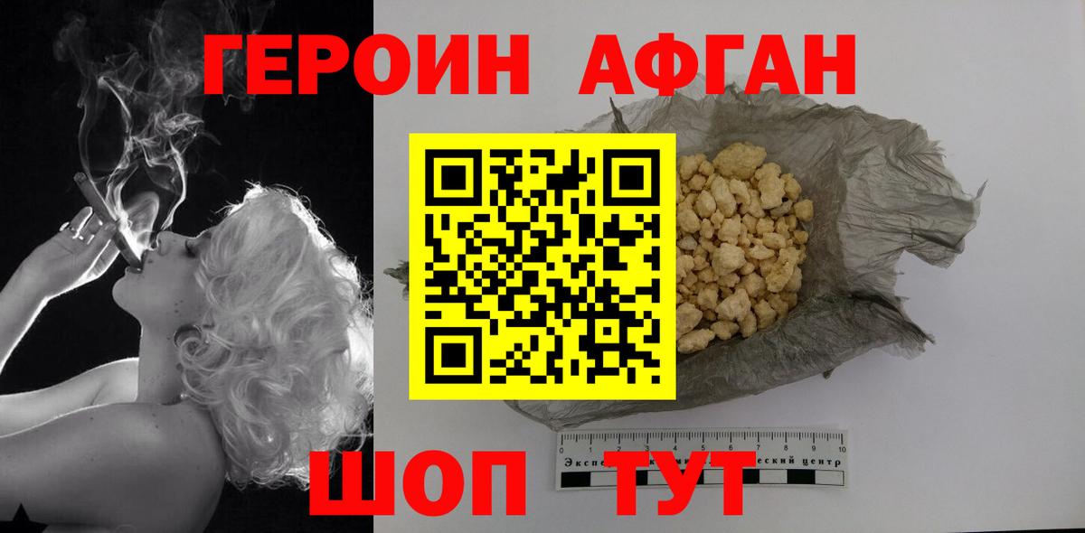 Героин гречка Саров