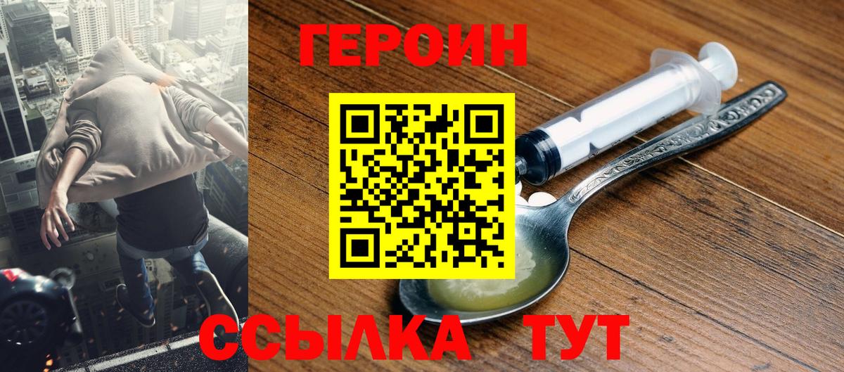 Саров  ГЕРОИН  Вход с VPN  ГЕРОИН гречка 