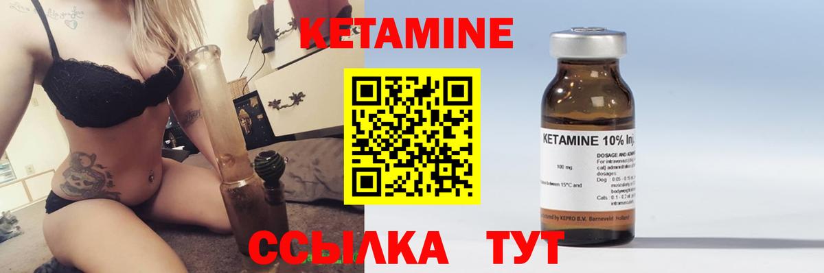 Кетамин VHQ  Вход с VPN  Кетамин ketamine  mega рабочий сайт  Саров 