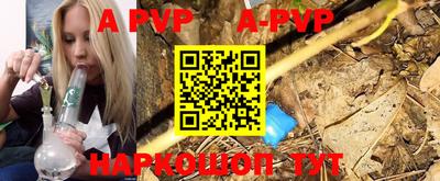 apvp Бузулук