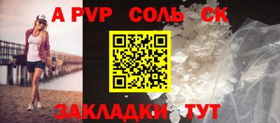 apvp Бузулук