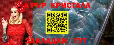 мескалин Будённовск
