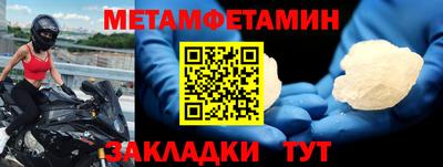 первитин Бугуруслан