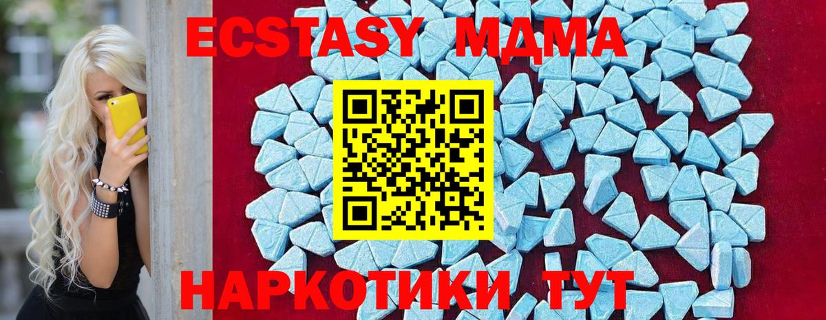МДМА кристаллы  МДМА  Саров  МДМА VHQ  Вход с VPN 