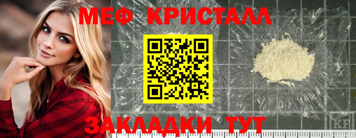 Саров  МЯУ-МЯУ  Вход с VPN  Мефедрон мяу мяу  Мефедрон 