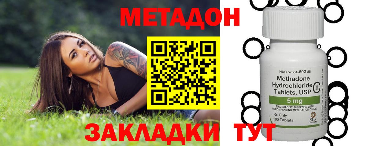Метадон VHQ Саров