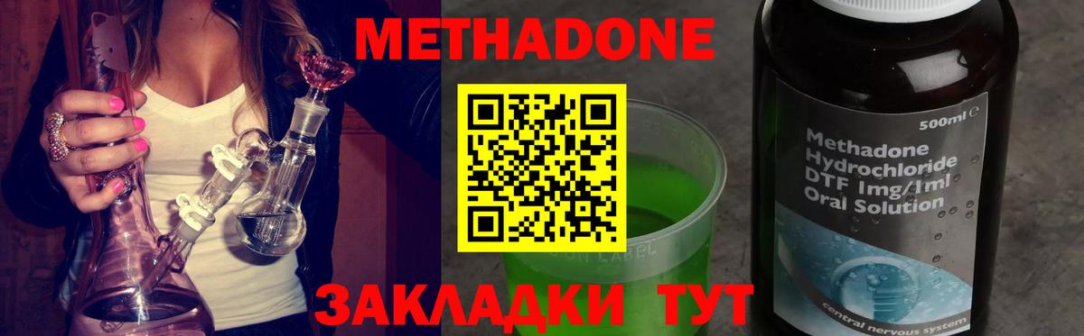 Саров  MEGA ссылки  Вход с VPN  МЕТАДОН methadone 