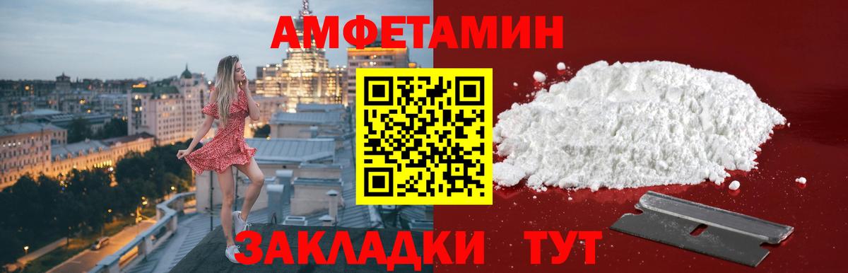 Первитин кристалл  Вход с VPN  Саров  Первитин  Первитин кристалл 